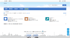 Desktop Screenshot of bbs.hcwang.cn