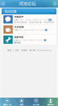 Mobile Screenshot of bbs.hcwang.cn