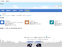 Tablet Screenshot of bbs.hcwang.cn