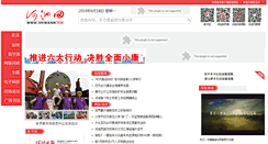 Desktop Screenshot of hcwang.cn