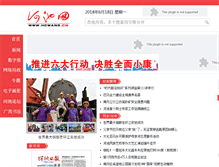 Tablet Screenshot of hcwang.cn