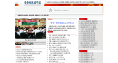 Desktop Screenshot of kb.hcwang.cn