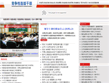 Tablet Screenshot of kb.hcwang.cn