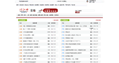 Desktop Screenshot of jiaoyi.hcwang.cn