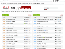 Tablet Screenshot of jiaoyi.hcwang.cn